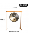 120CM 寬 OM-LINK 木質銅鑼支架 鑼架 木鑼架